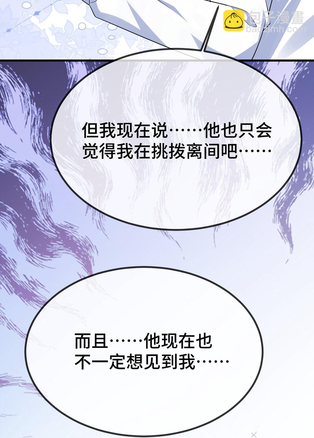 122 我对他没吸引力了？-第126话