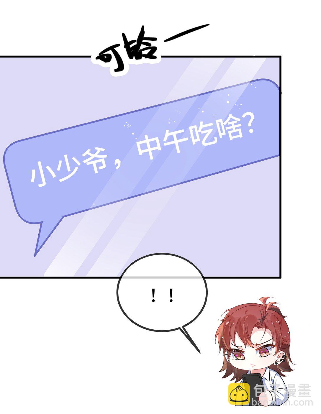 122 我对他没吸引力了？-第126话