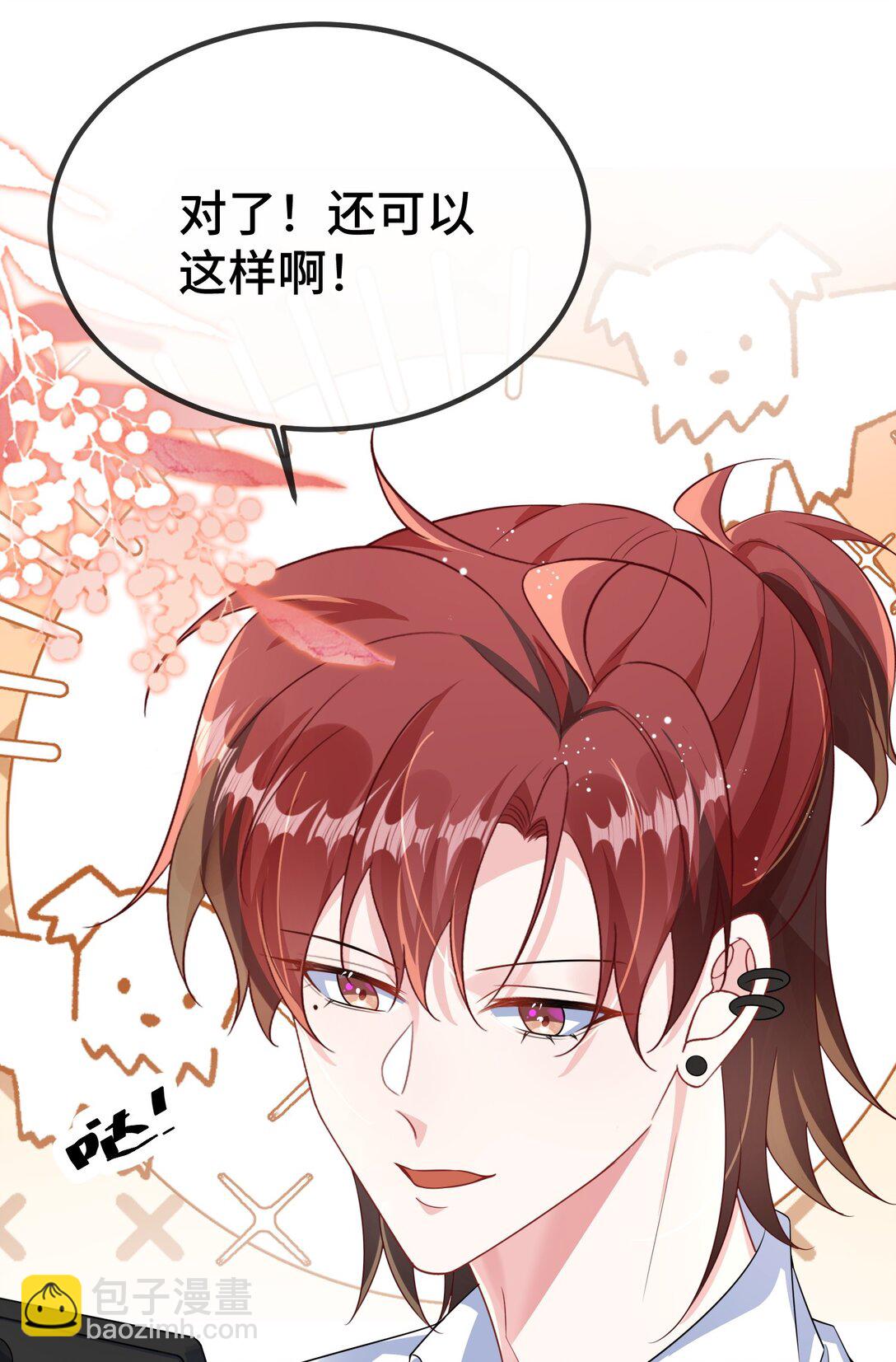 122 我对他没吸引力了？-第126话