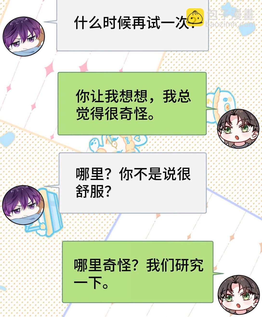 126 楚神原来这么猛吗？-第130话