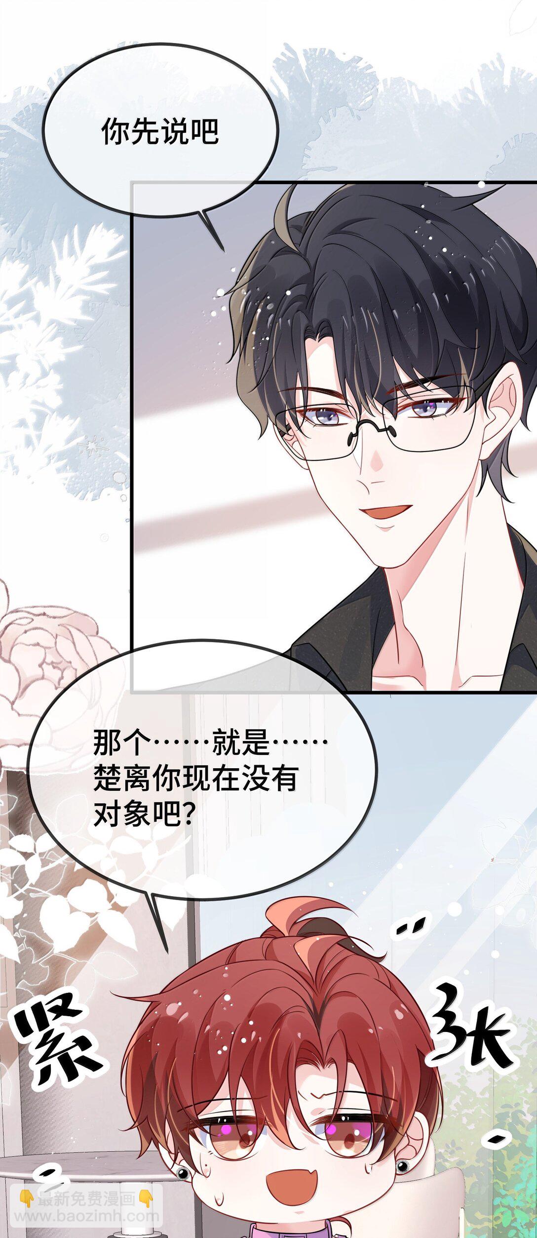 126 楚神原来这么猛吗？-第130话