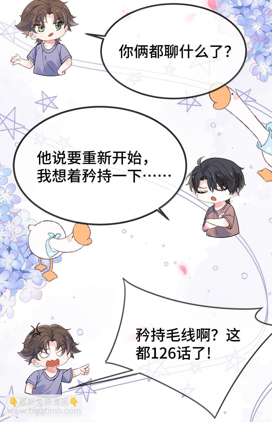 126 楚神原来这么猛吗？-第130话