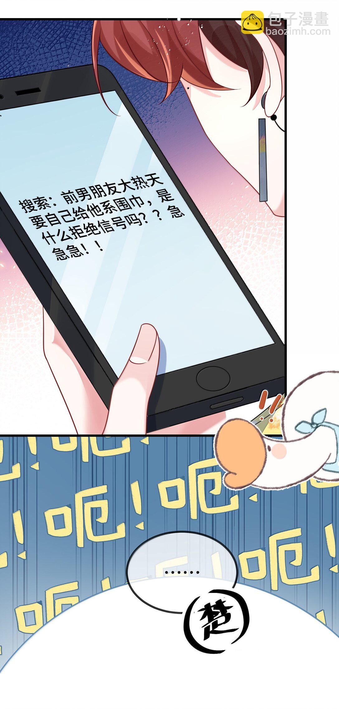 128 其实你是直男吧？-第132话