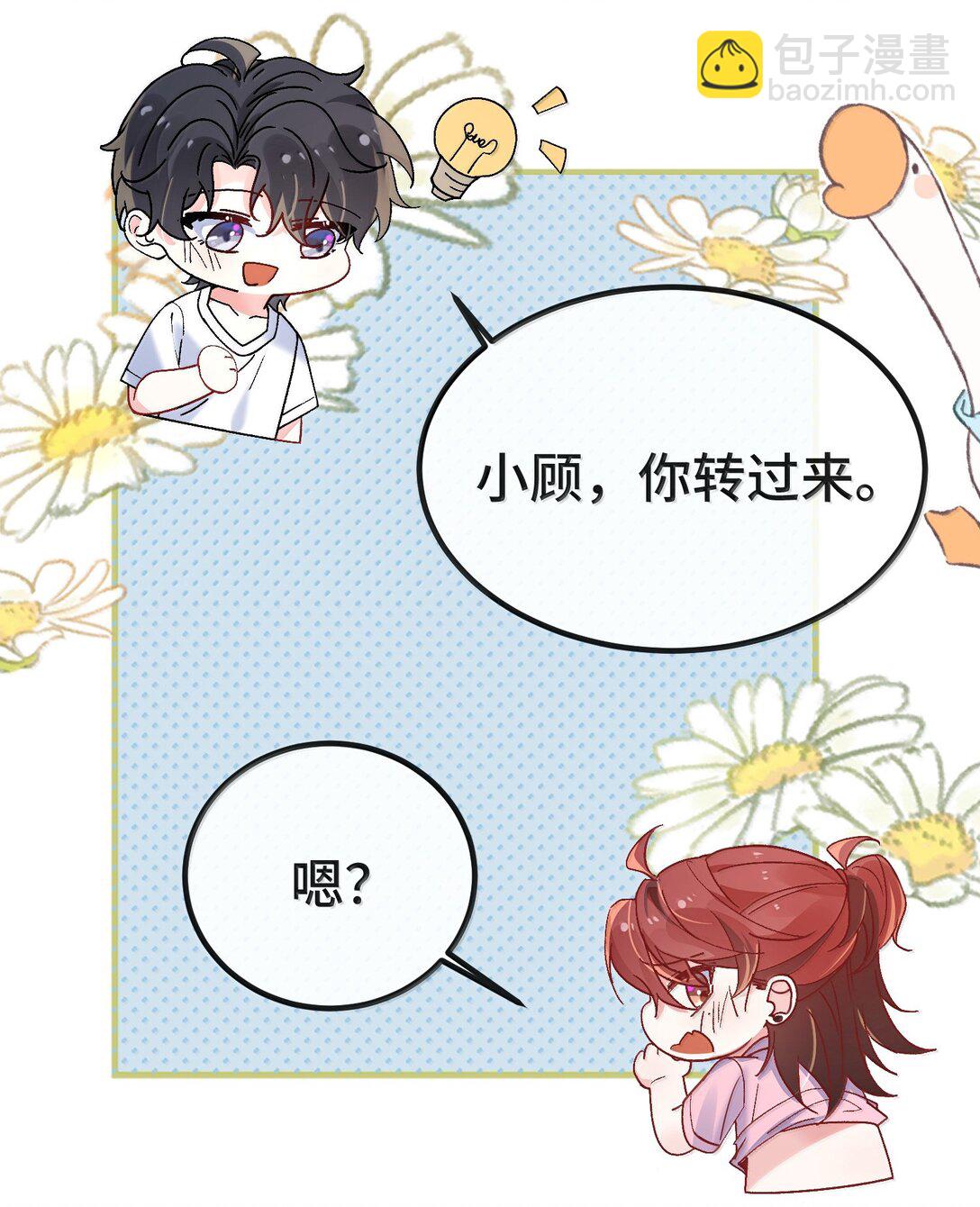133 怪谁？-第138话