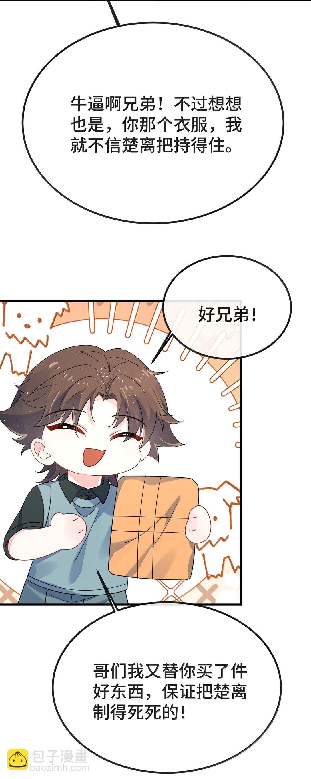 133 怪谁？-第138话