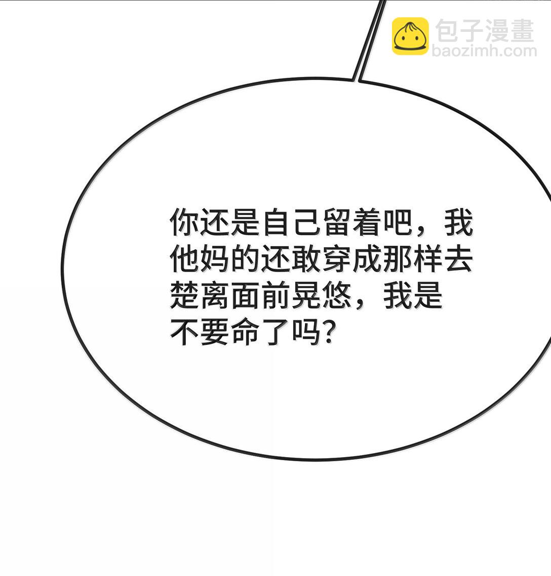 133 怪谁？-第138话