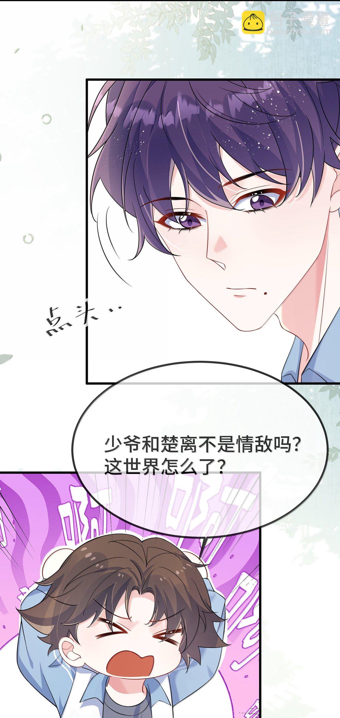 135 接吻-第140话