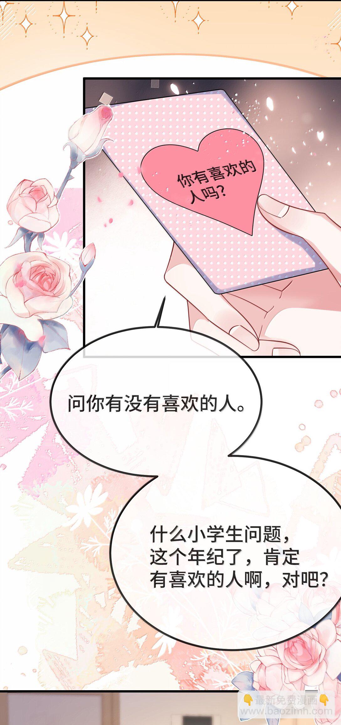 137 喜欢这种感觉-第142话