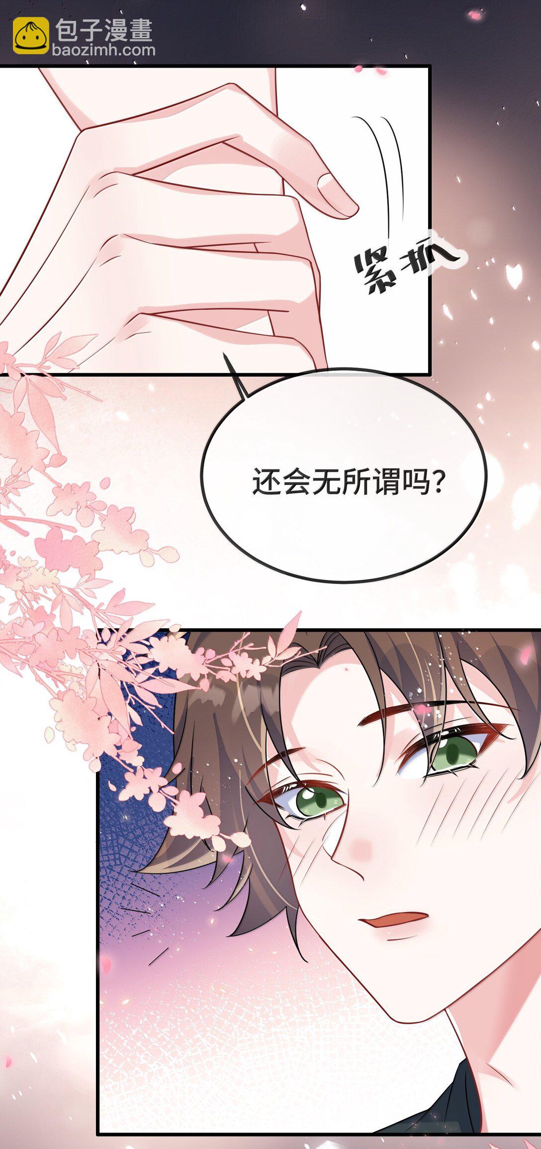 137 喜欢这种感觉-第142话