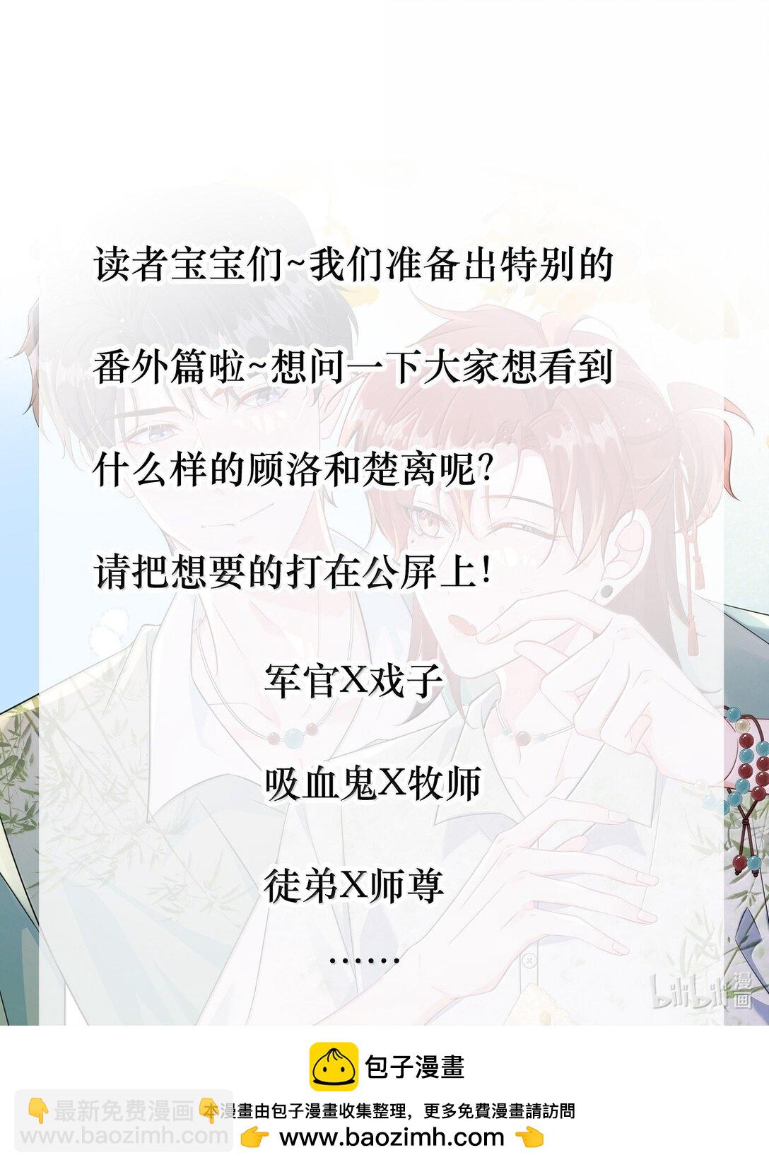 137 喜欢这种感觉-第142话