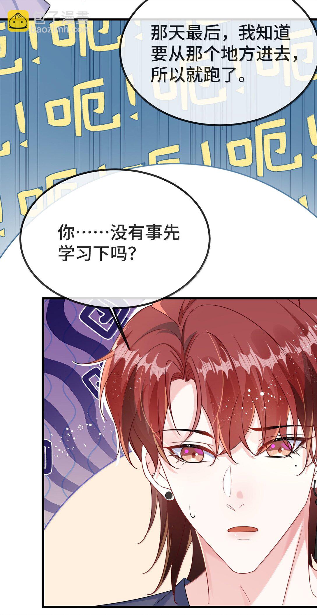 137 喜欢这种感觉-第142话