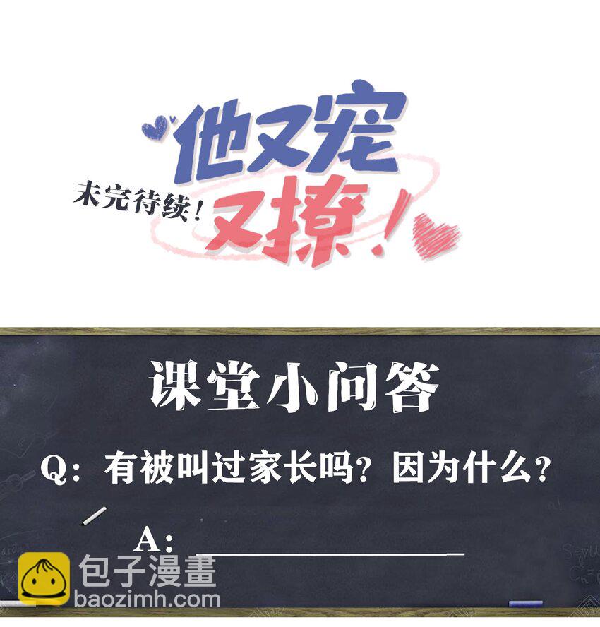016 叫家长？-第18话