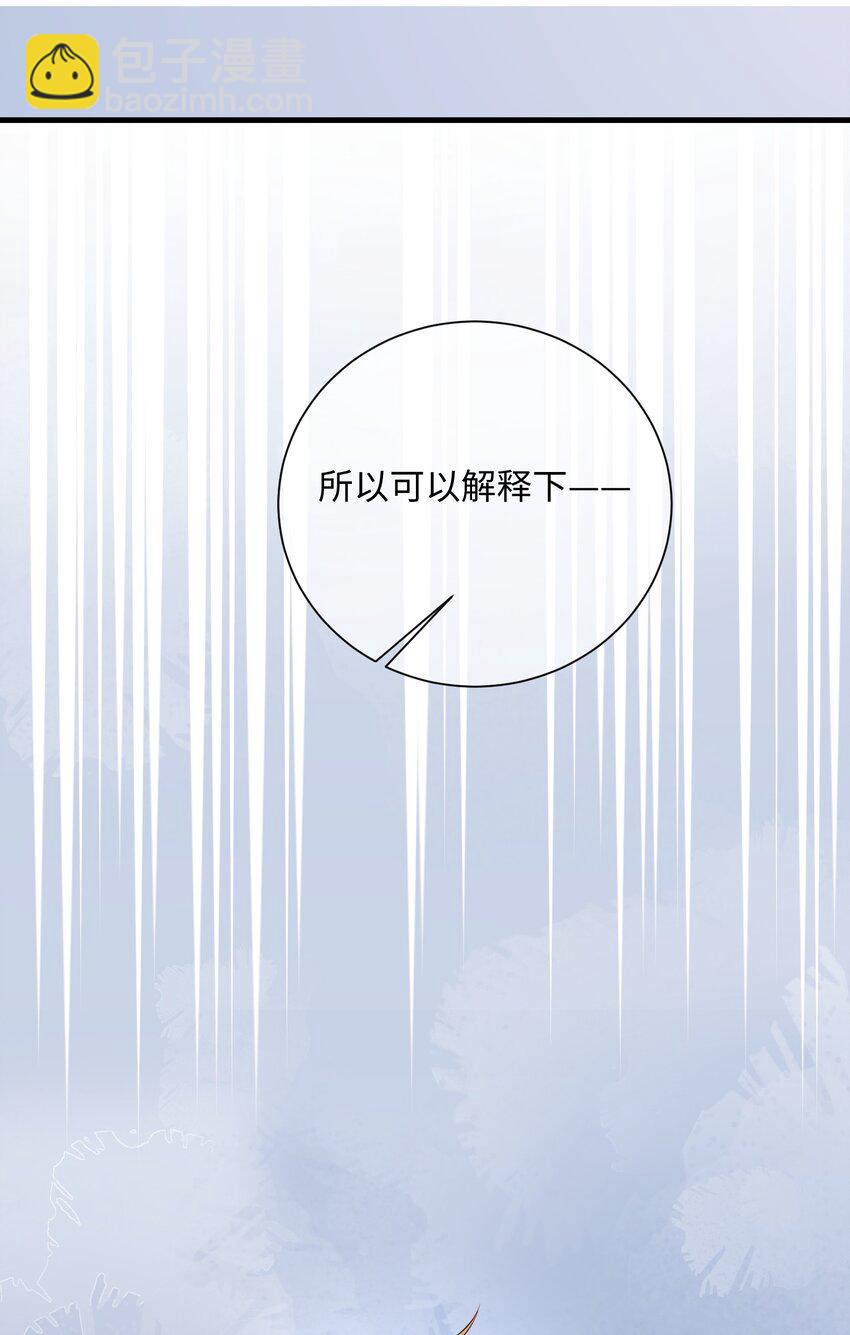 020 小顾同学，解释一下？-第22话