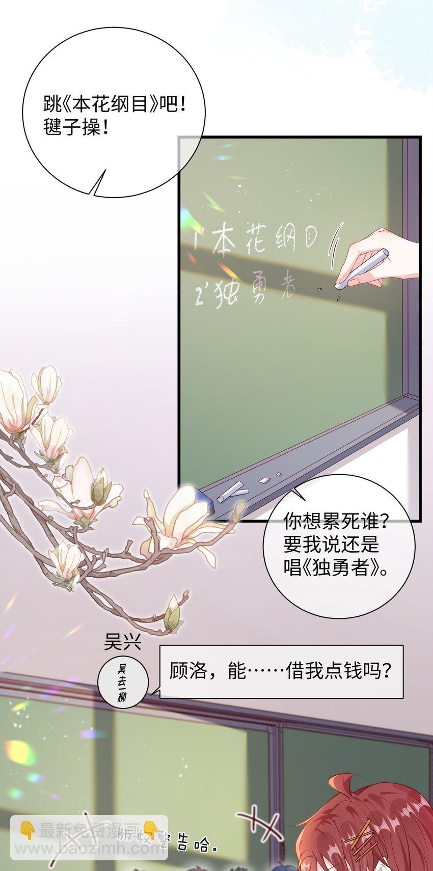 022 不如一起嗨皮一下？-第24话