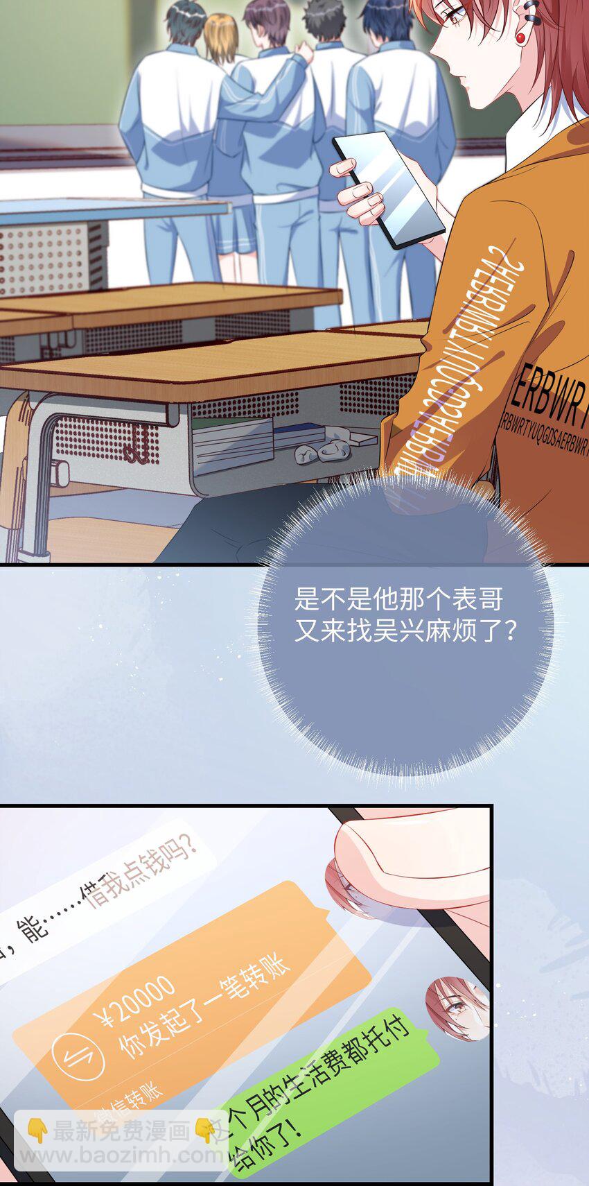 022 不如一起嗨皮一下？-第24话