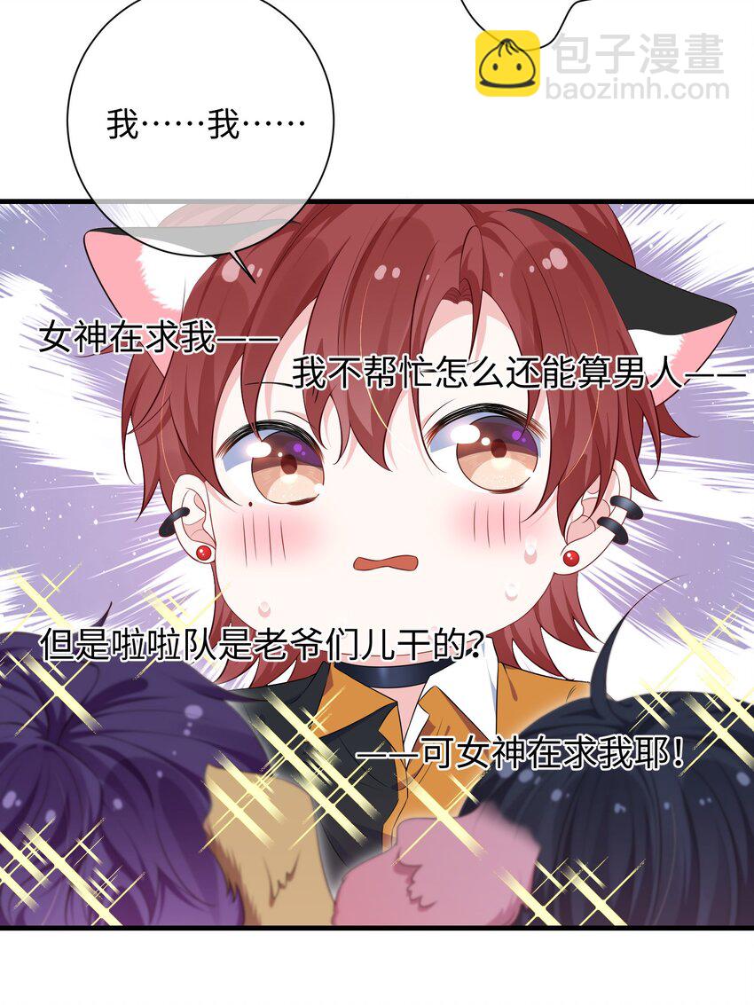 022 不如一起嗨皮一下？-第24话