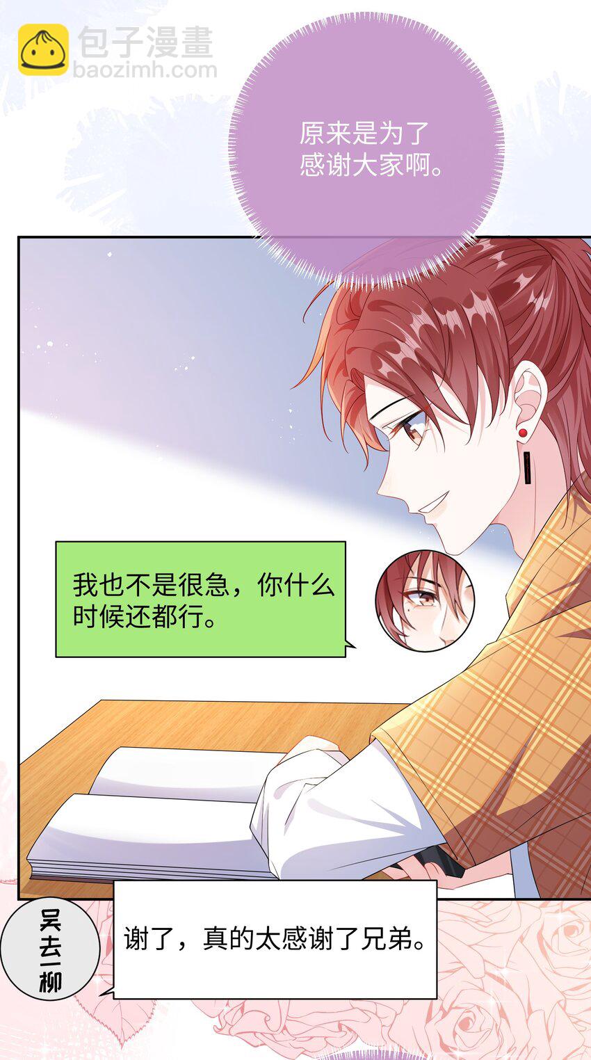 024 我是不是应该请他吃顿好的？-第26话