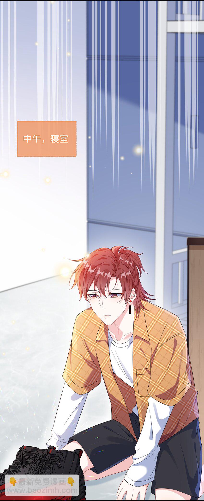 024 我是不是应该请他吃顿好的？-第26话