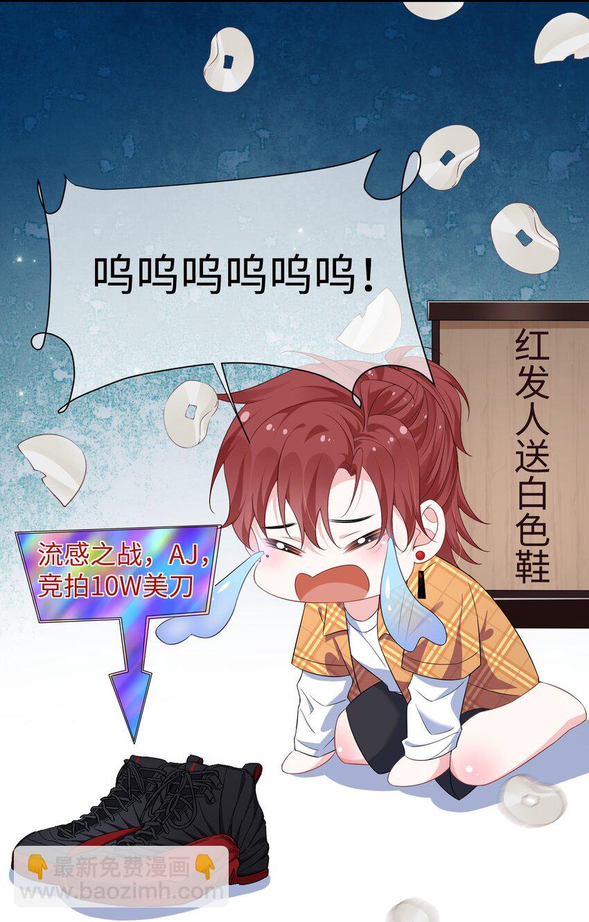 024 我是不是应该请他吃顿好的？-第26话