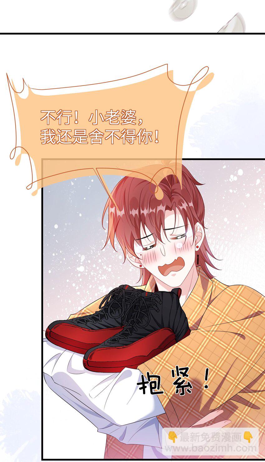 024 我是不是应该请他吃顿好的？-第26话