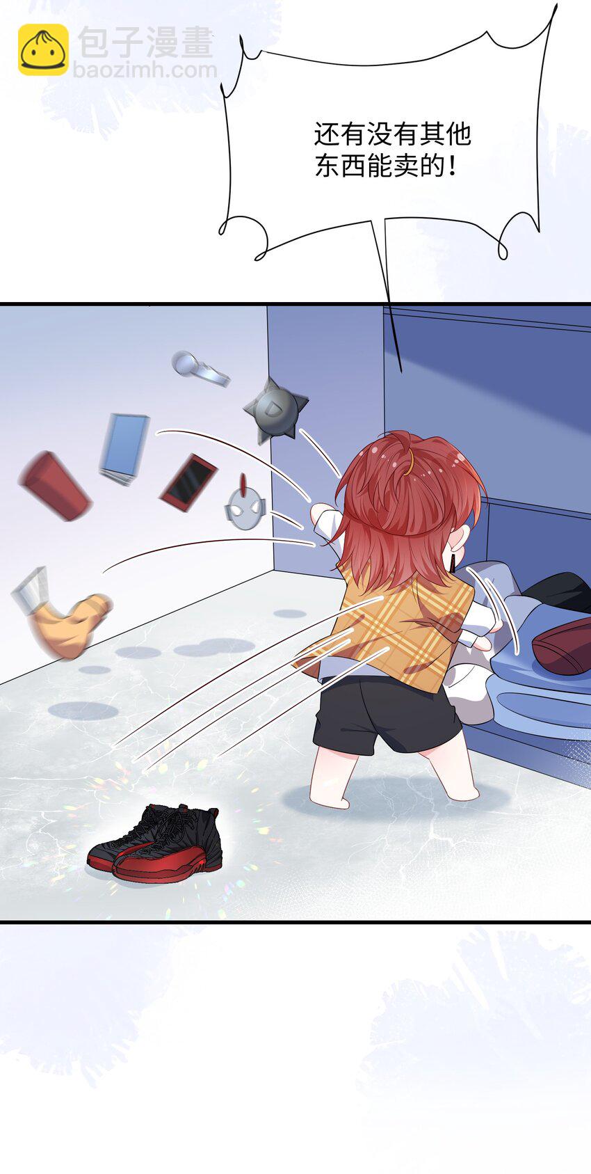 024 我是不是应该请他吃顿好的？-第26话