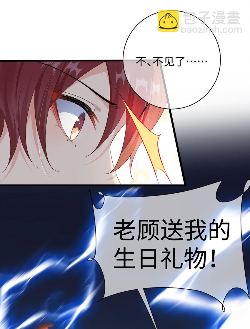 024 我是不是应该请他吃顿好的？-第26话
