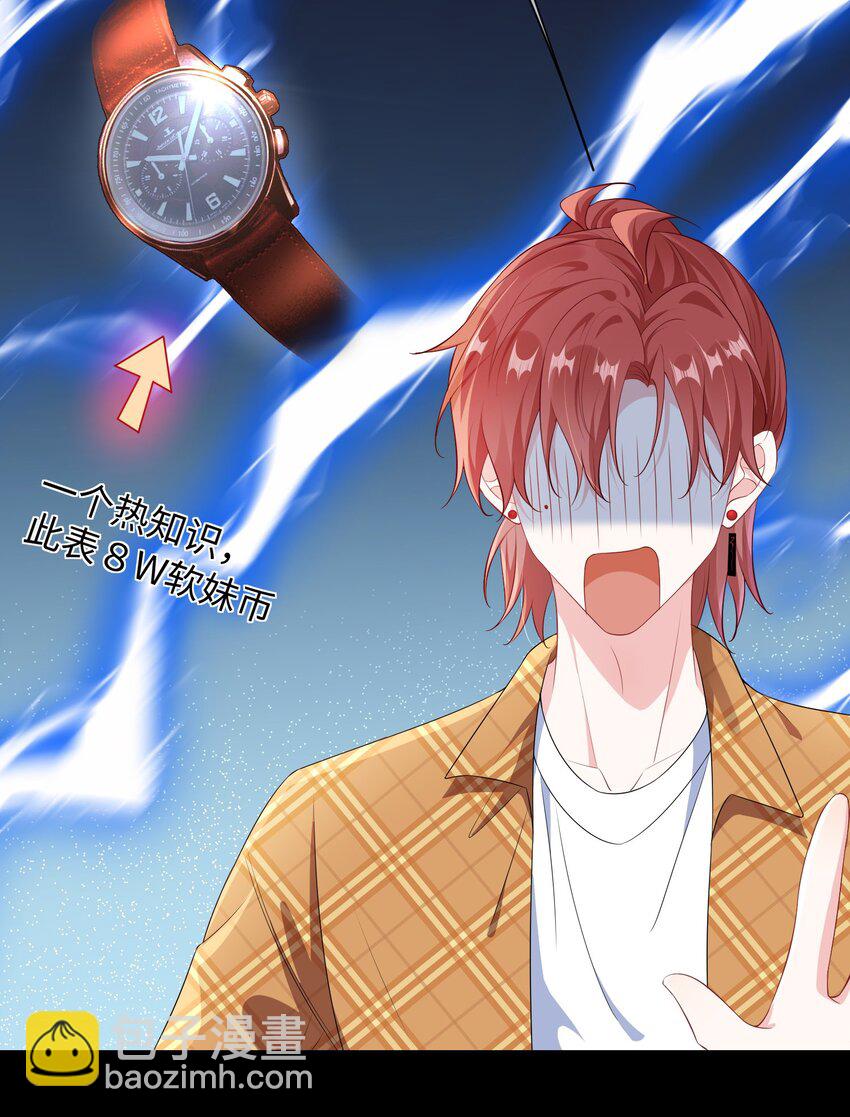 024 我是不是应该请他吃顿好的？-第26话
