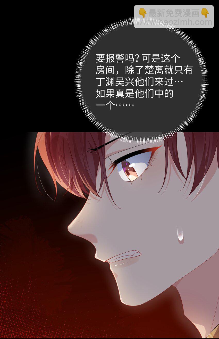 024 我是不是应该请他吃顿好的？-第26话