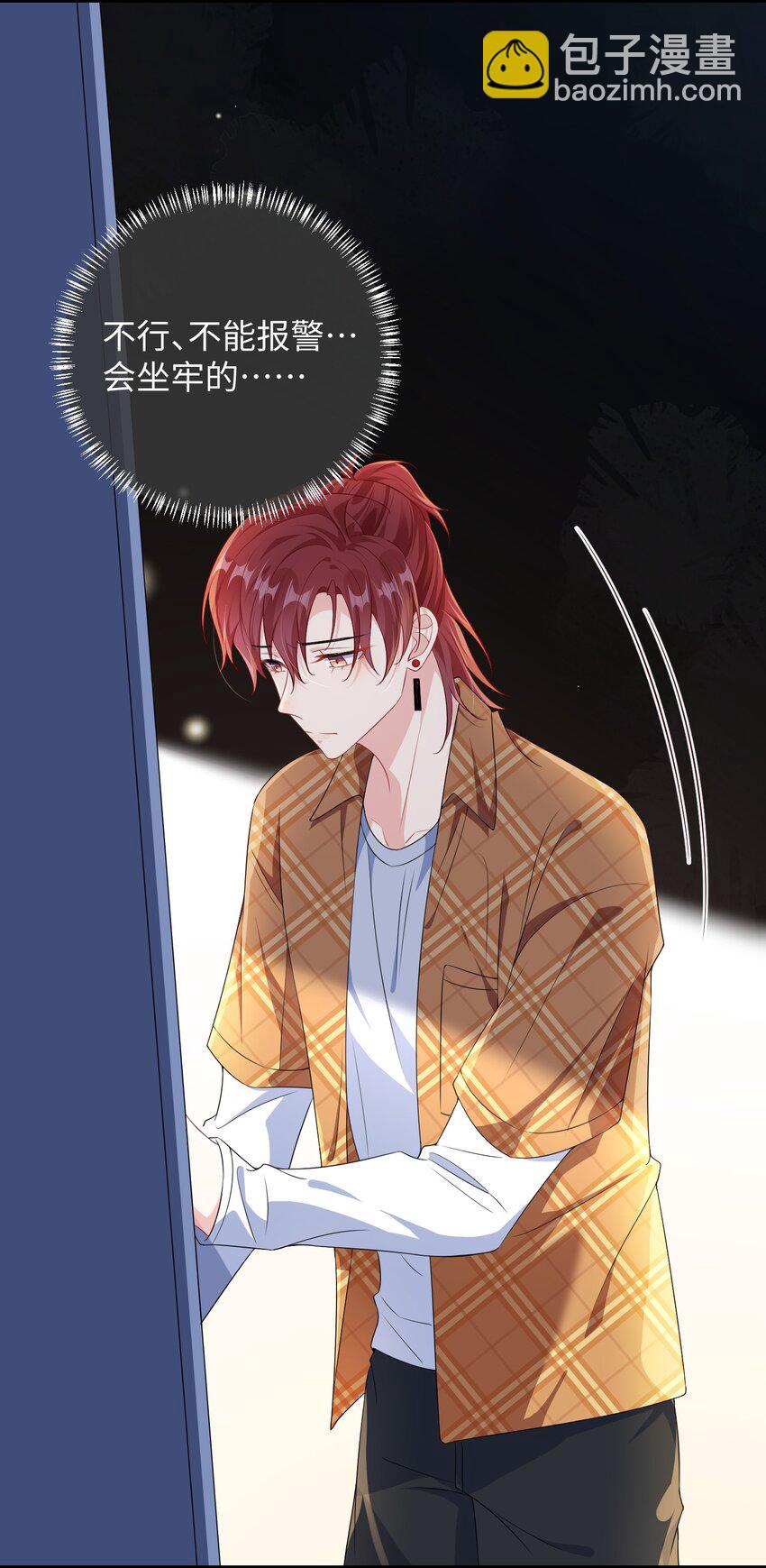 024 我是不是应该请他吃顿好的？-第26话