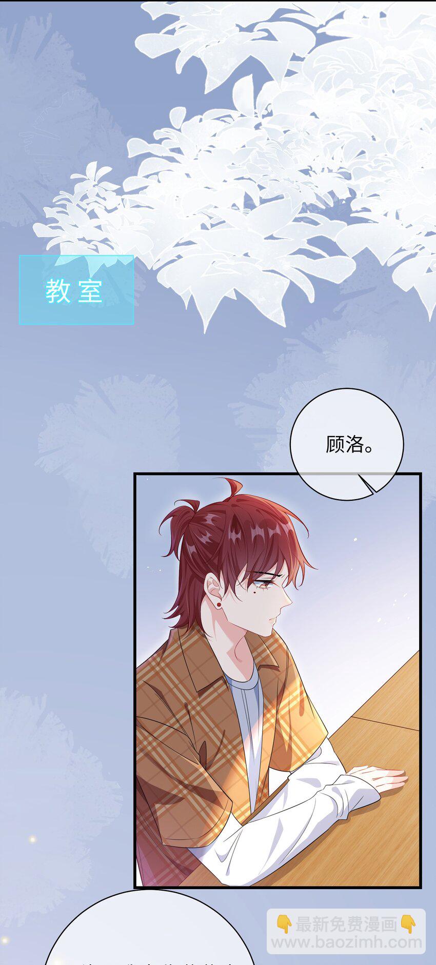 024 我是不是应该请他吃顿好的？-第26话