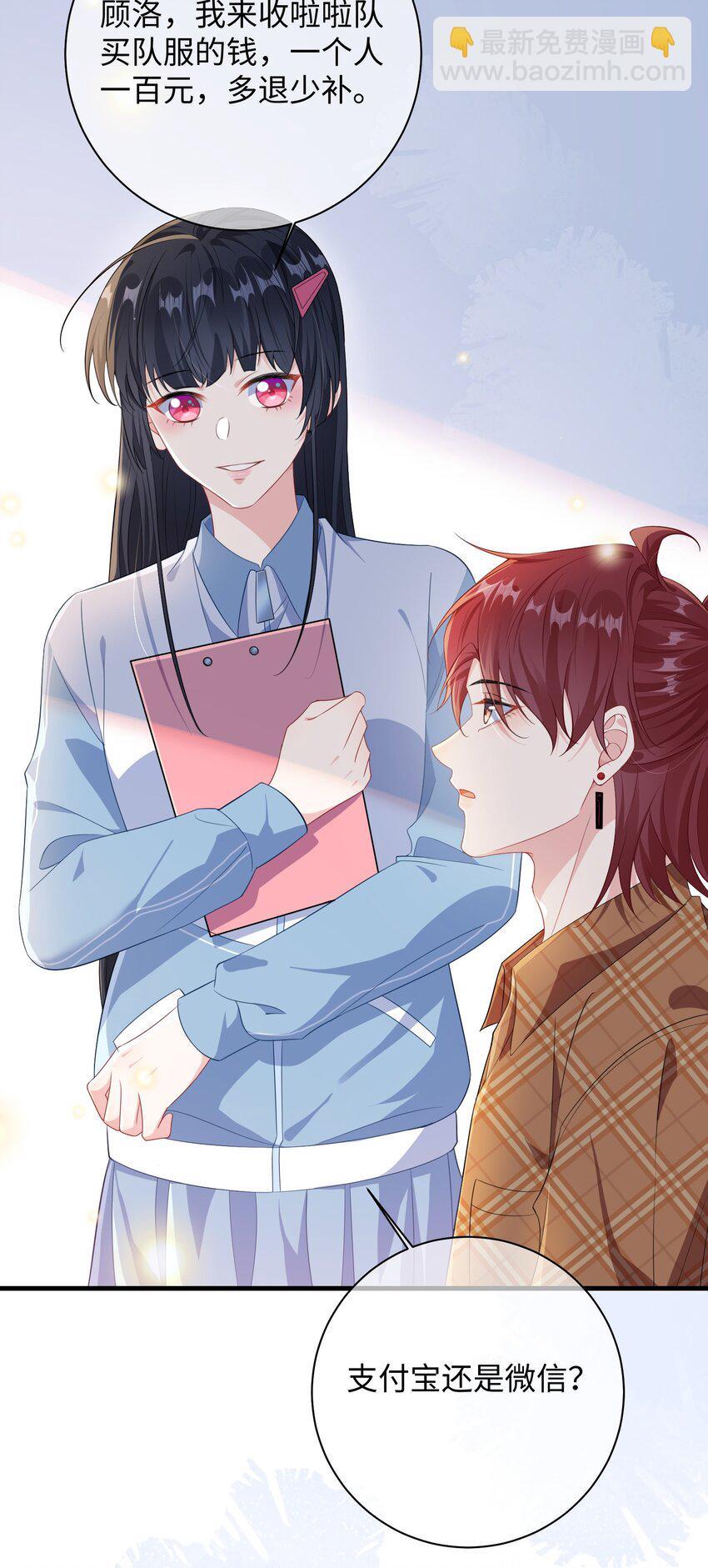 024 我是不是应该请他吃顿好的？-第26话