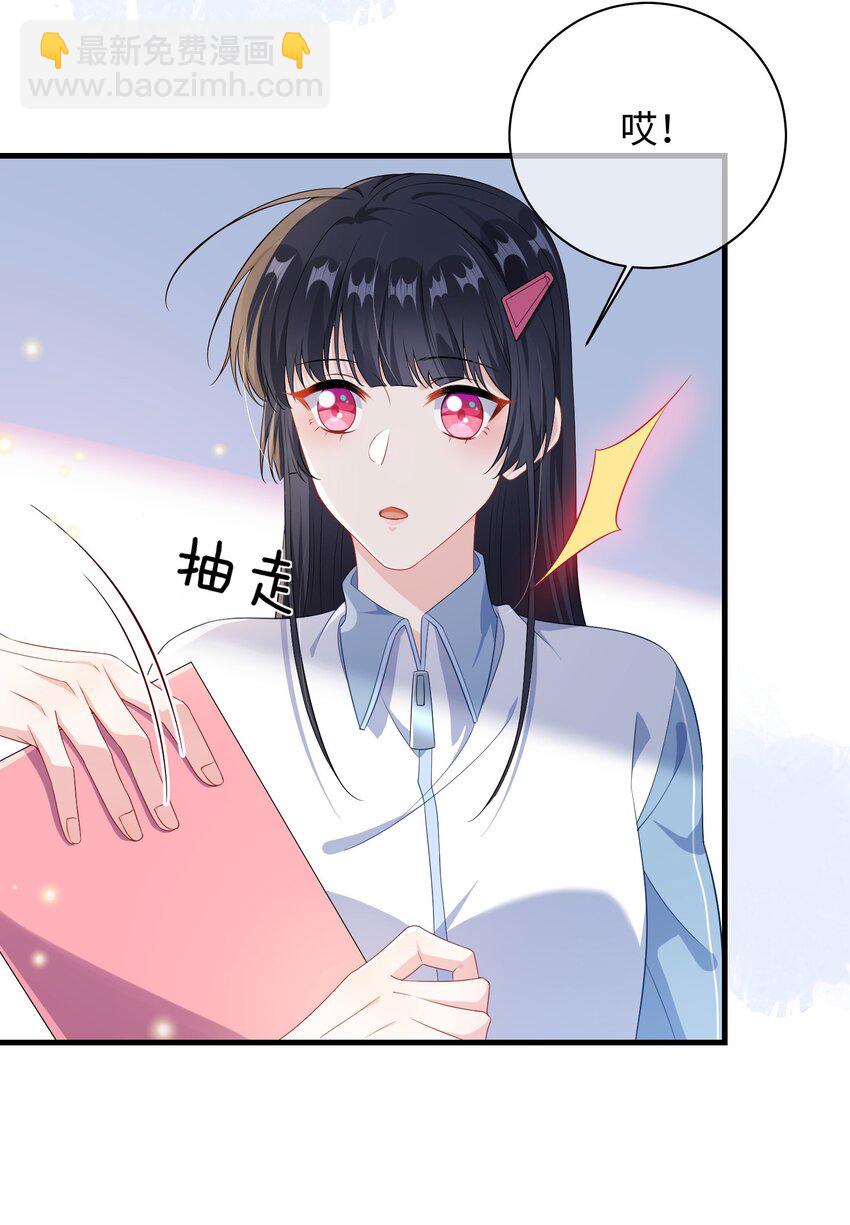 024 我是不是应该请他吃顿好的？-第26话