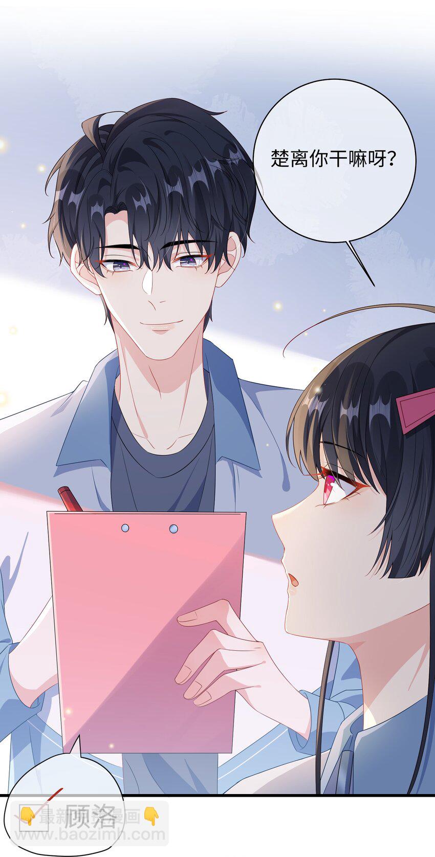 024 我是不是应该请他吃顿好的？-第26话