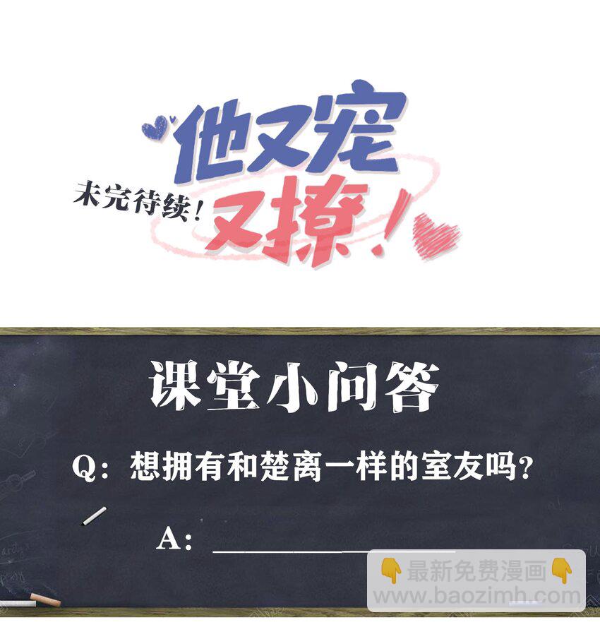 024 我是不是应该请他吃顿好的？-第26话