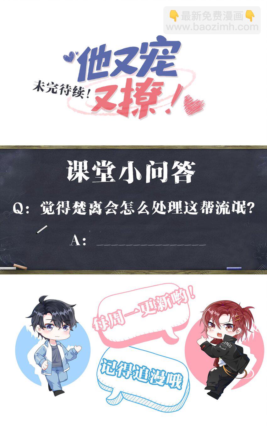 026 你在碰谁的人？-第28话