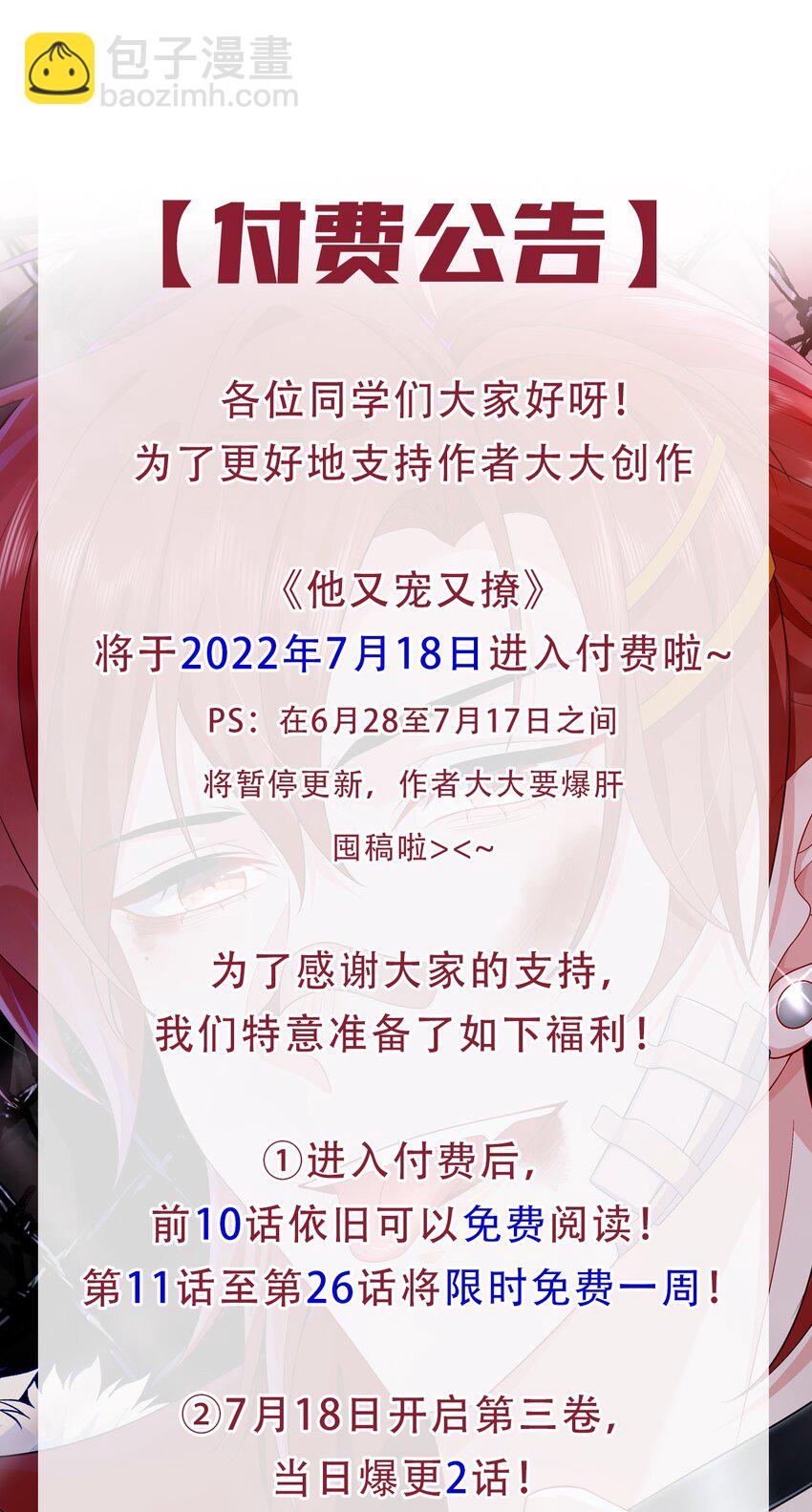026 你在碰谁的人？-第28话