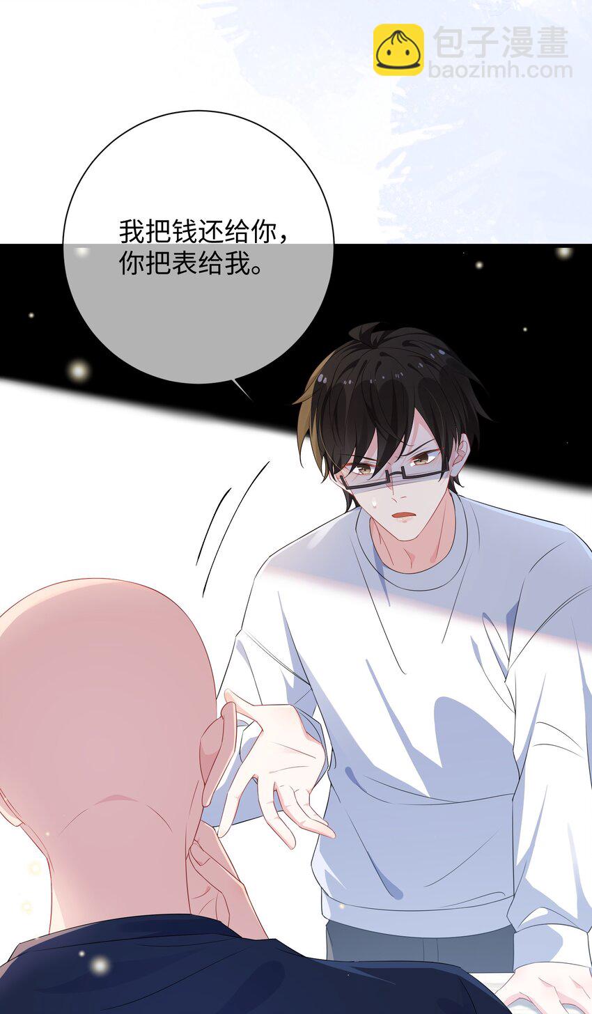 026 你在碰谁的人？-第28话