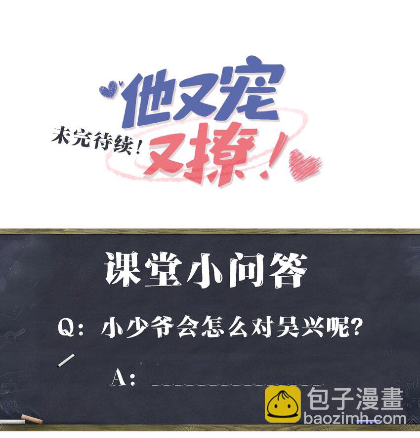 028 还有下次呢？-第30话