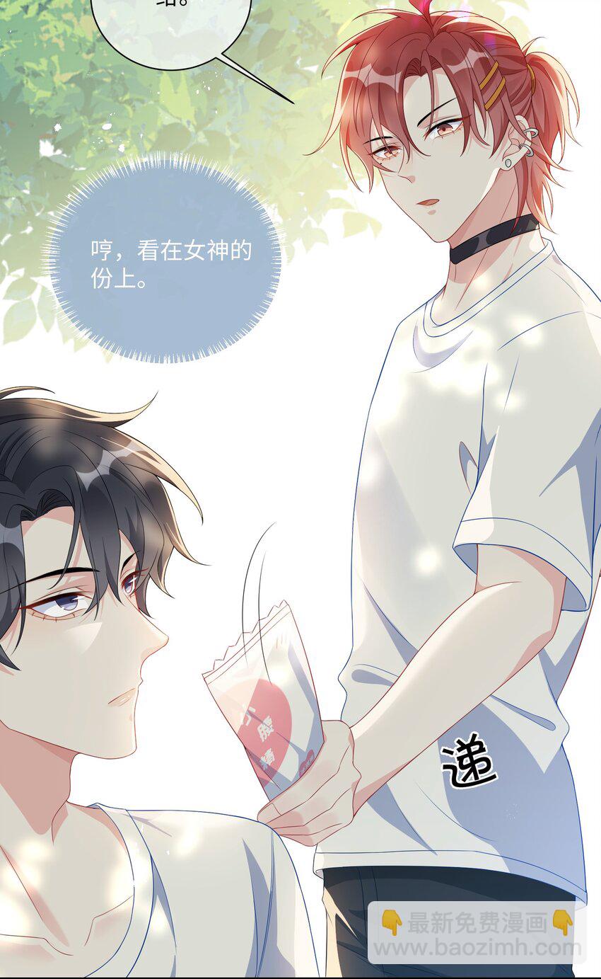 003 腰还挺软?-第4话