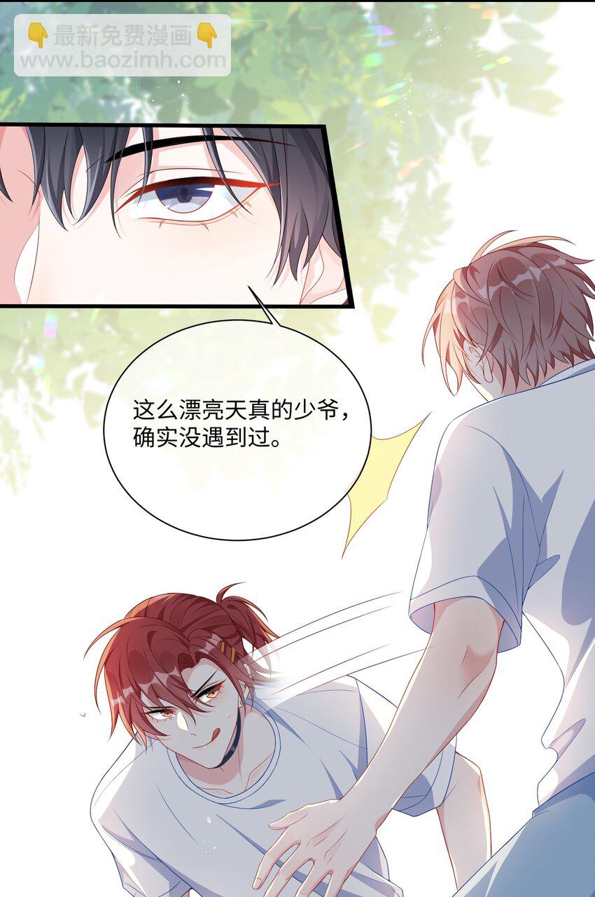 003 腰还挺软?-第4话