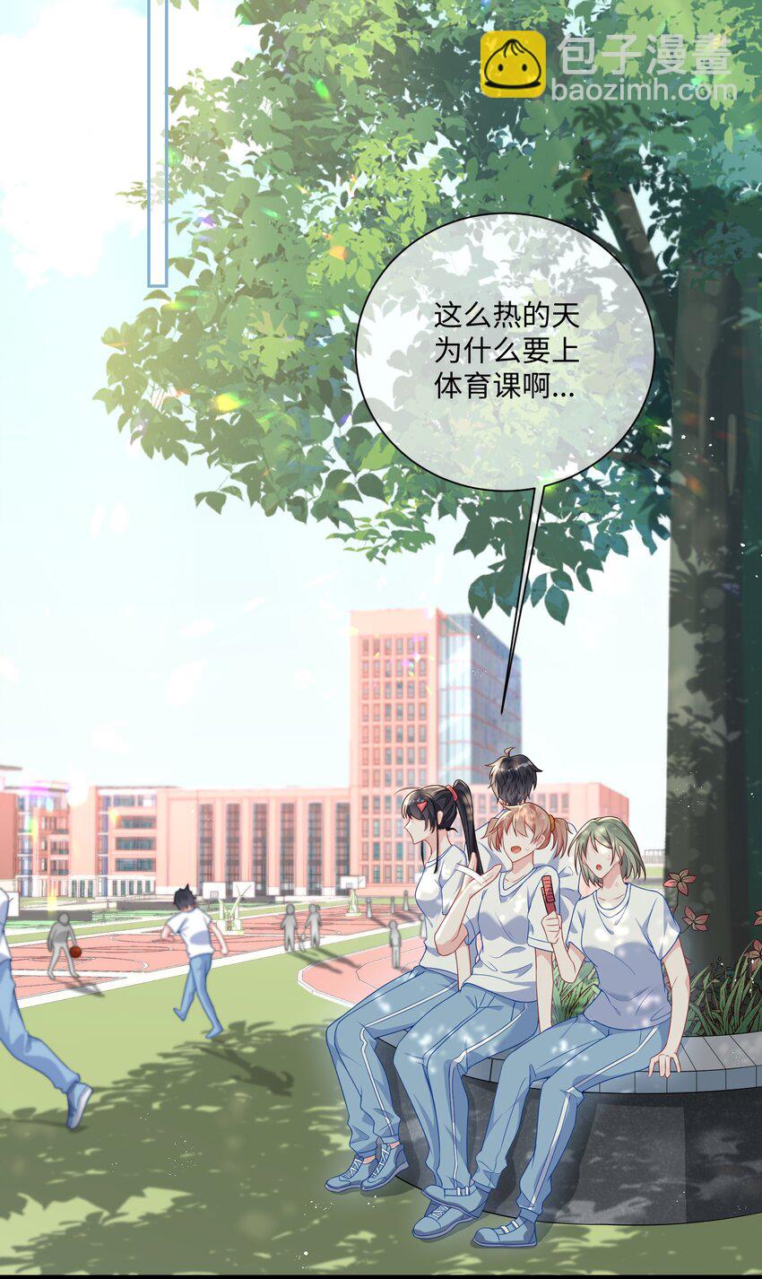 003 腰还挺软?-第4话