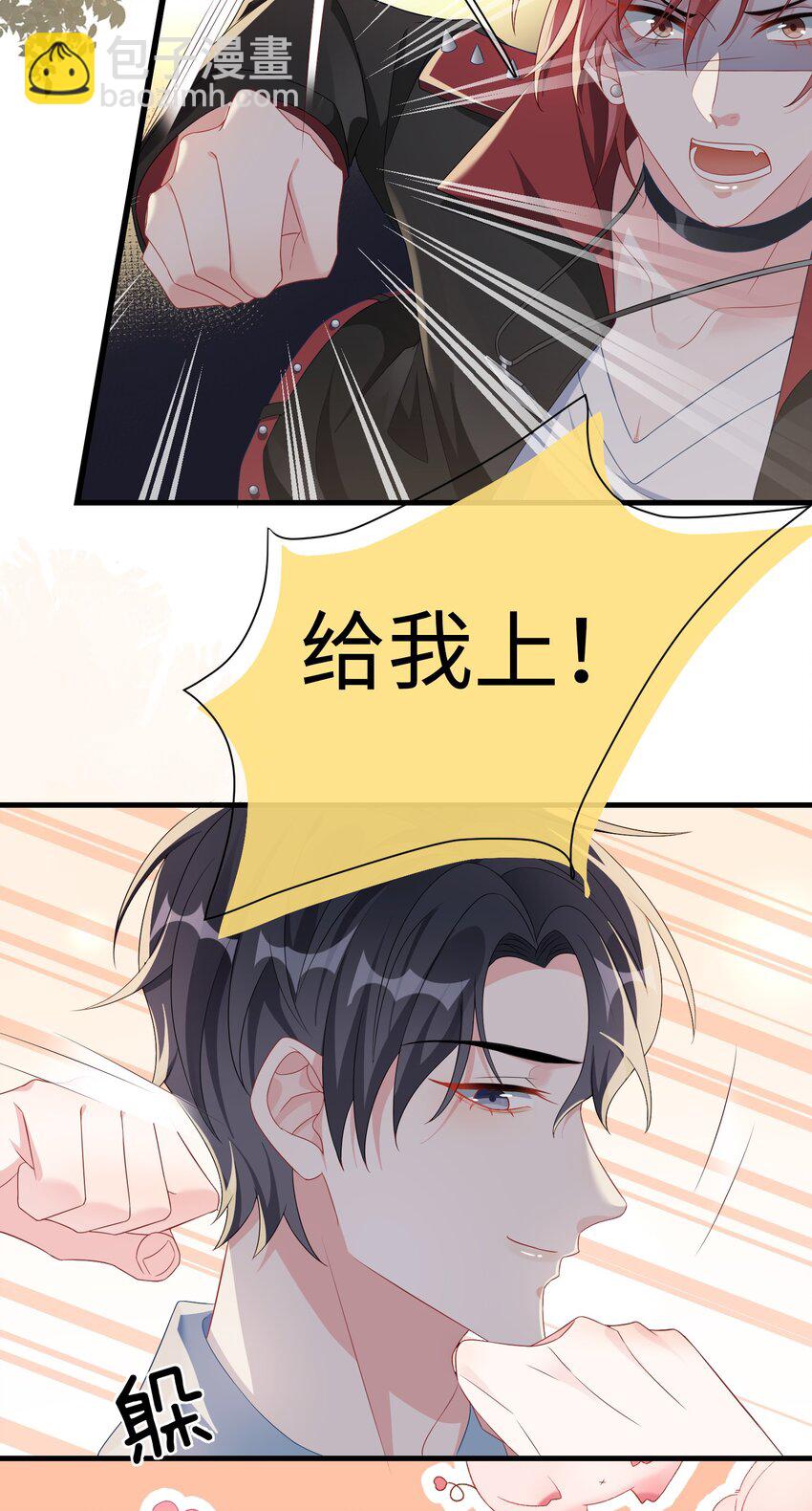 003 腰还挺软?-第4话