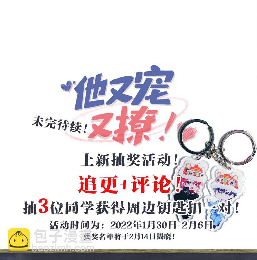 003 腰还挺软?-第4话