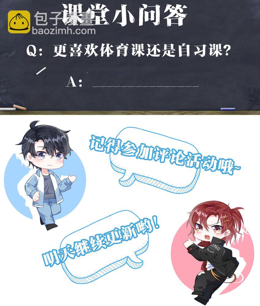003 腰还挺软?-第4话