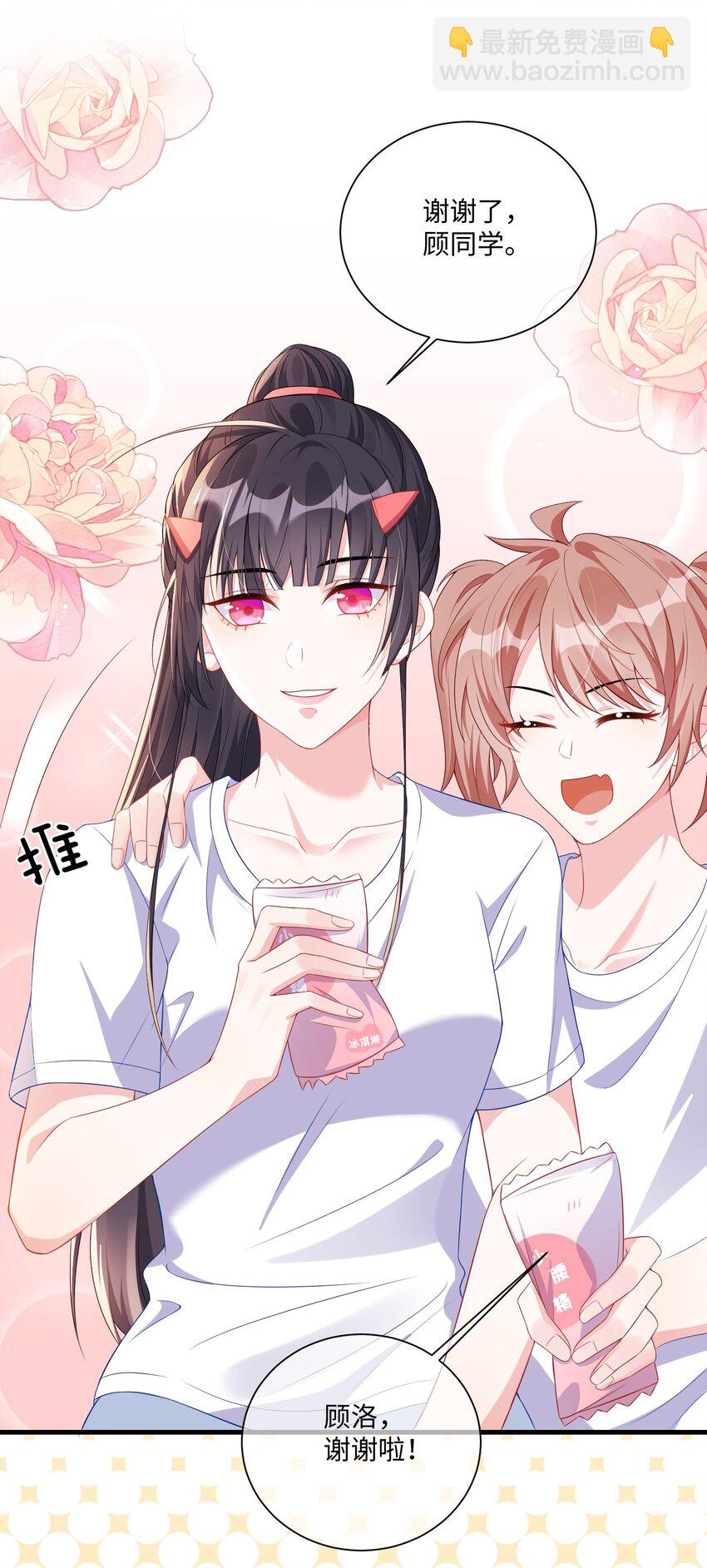 003 腰还挺软?-第4话