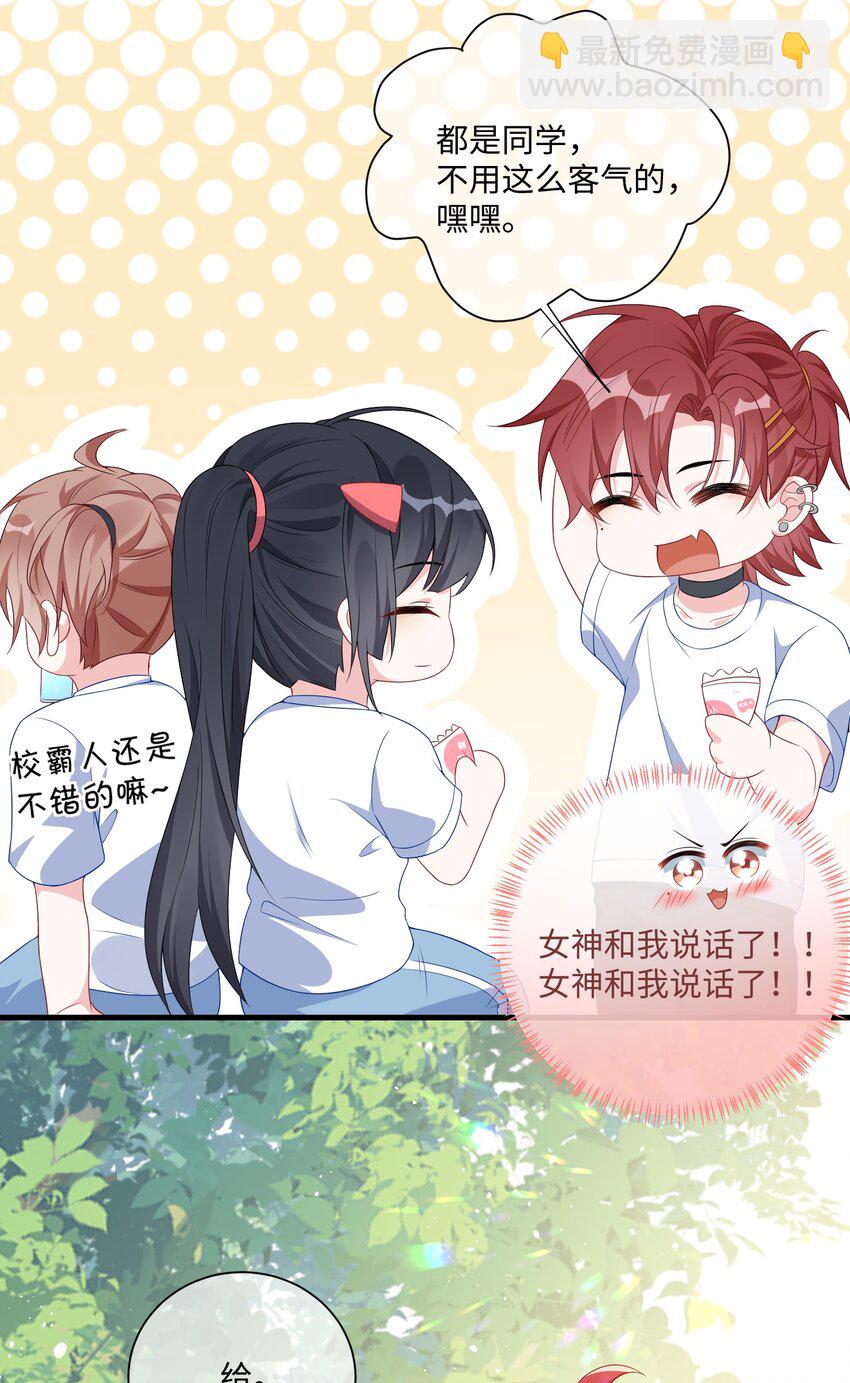 003 腰还挺软?-第4话