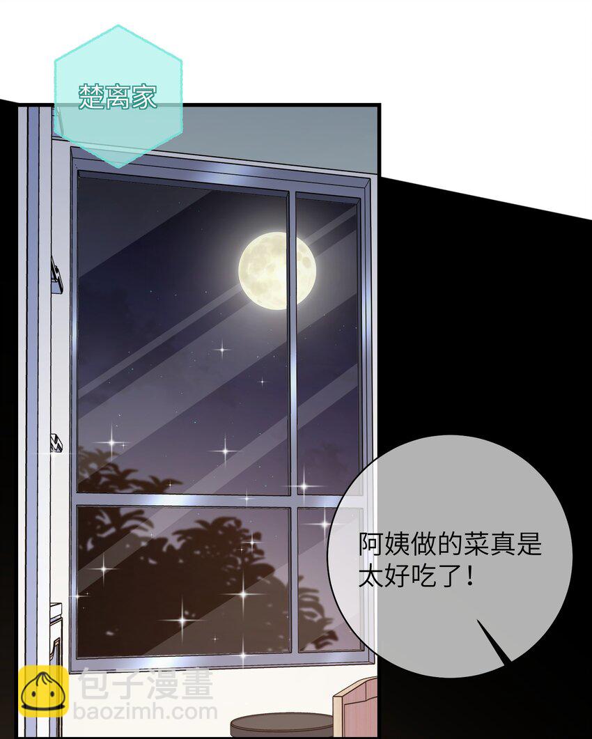 030 我的大冰块~-第32话
