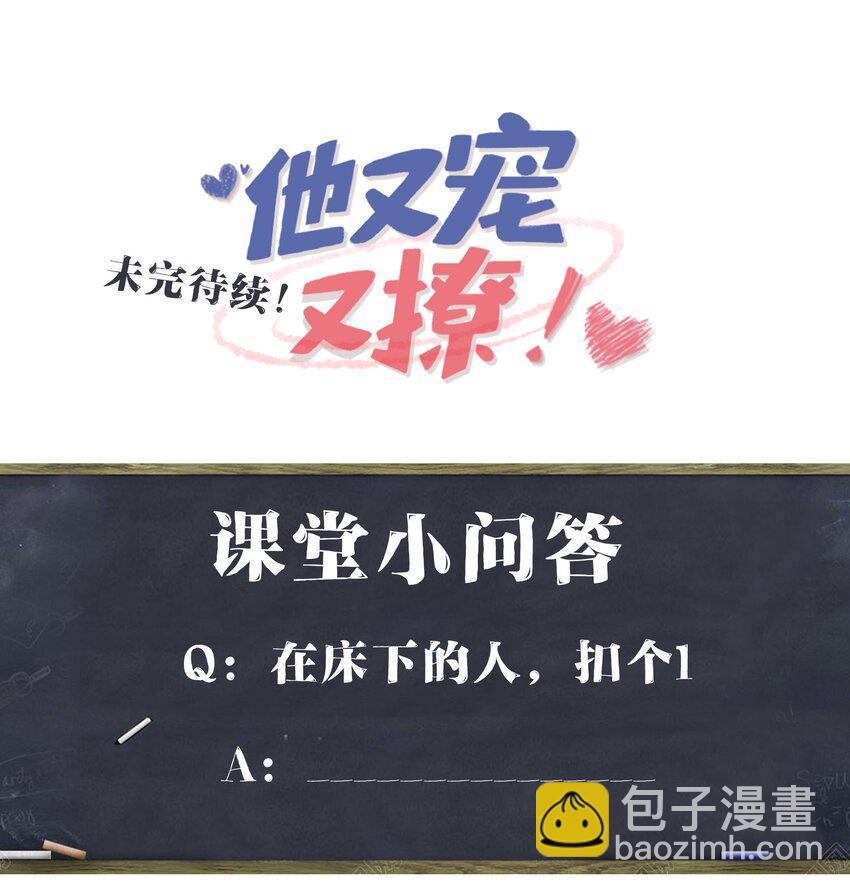 030 我的大冰块~-第32话