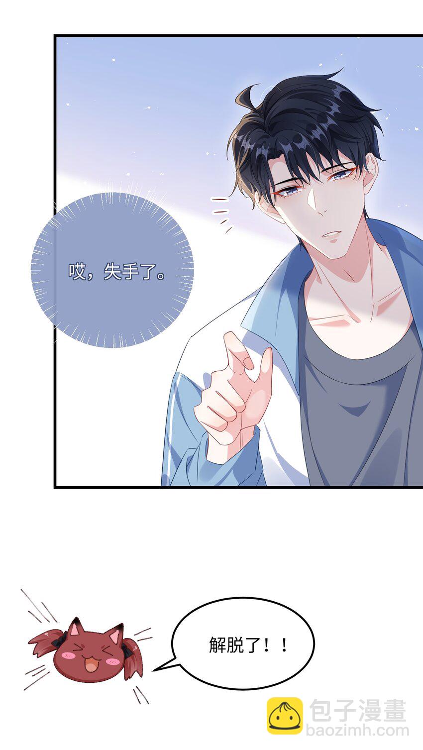 034 你是故意的吧？-第36话