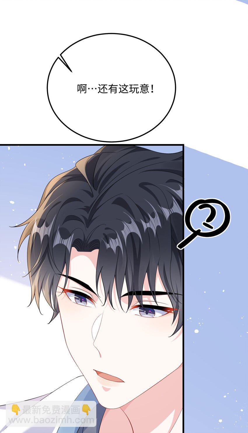 034 你是故意的吧？-第36话
